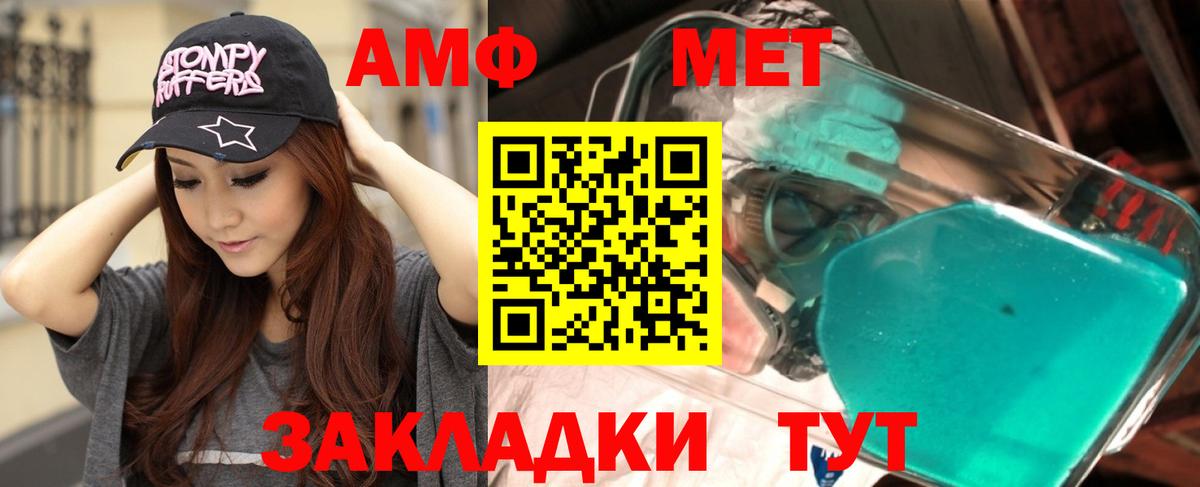 АМФЕТАМИН  Вход с VPN  Мурманск  ссылка на мегу как войти  Amphetamine Розовый 