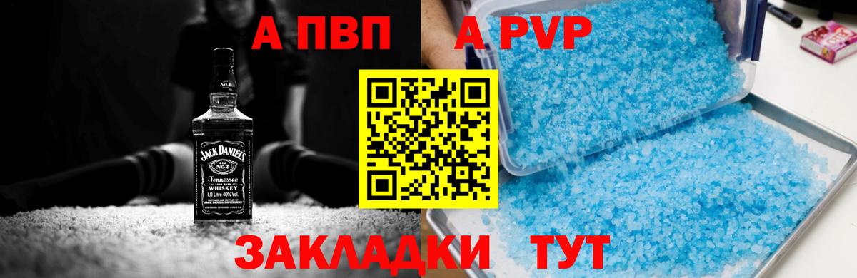 А ПВП мука  Alpha-PVP Crystall  Alpha-PVP  Вход с VPN  Мурманск 