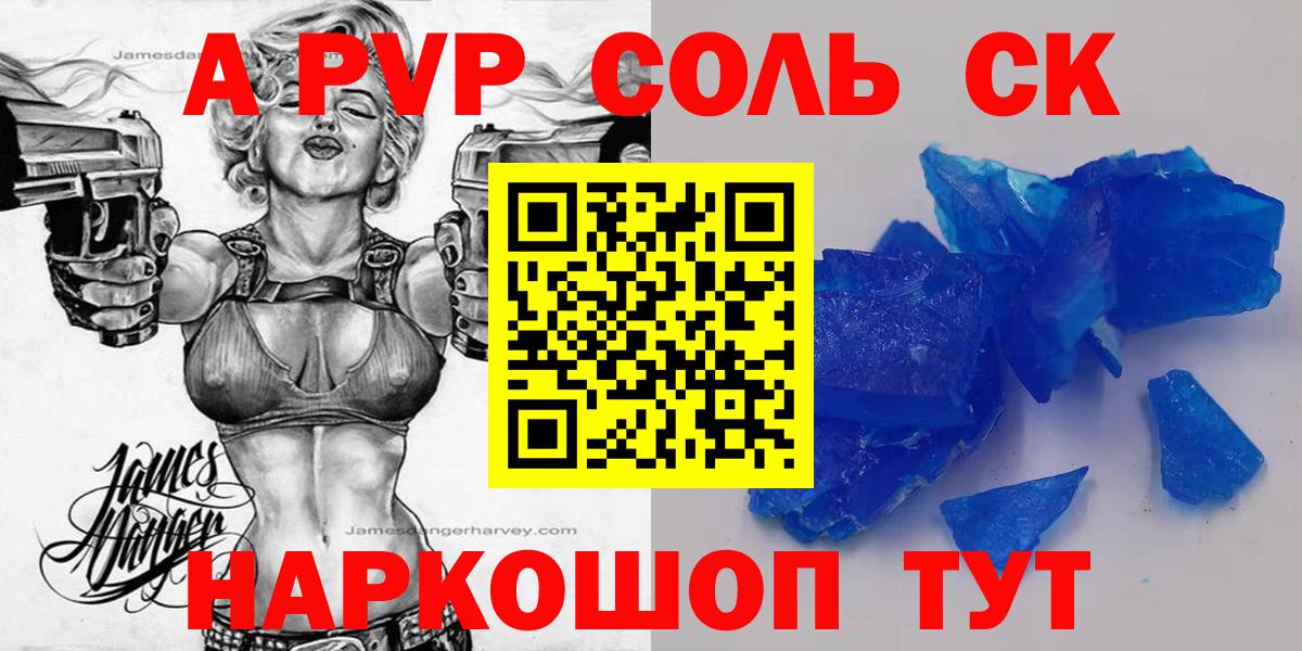 Alfa_PVP СК КРИС Мурманск