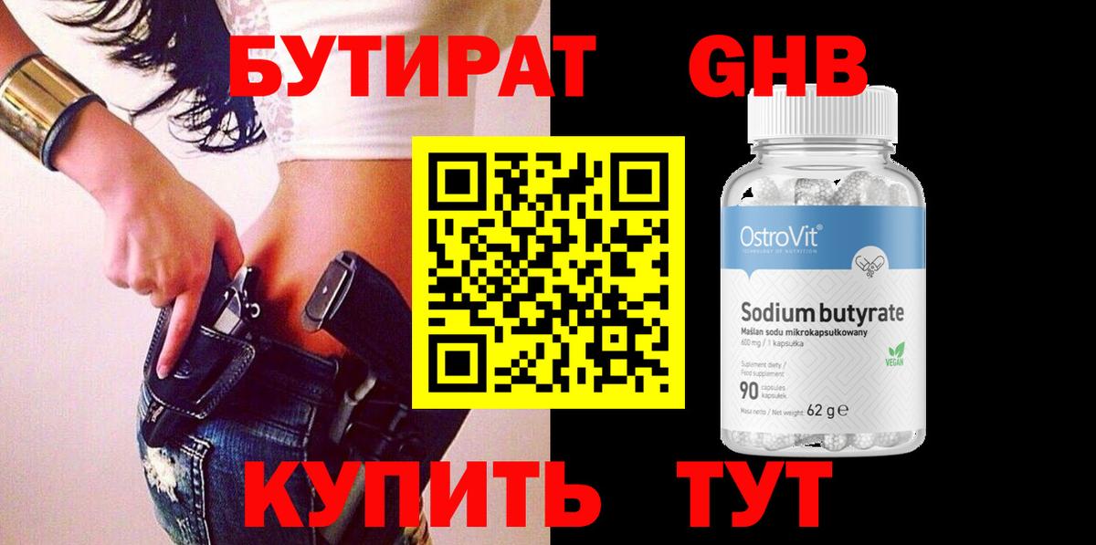 БУТИРАТ оксана  БУТИРАТ  Мурманск  Вход с VPN 