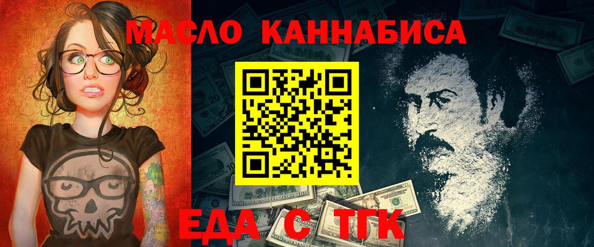 Мурманск  Печенье с ТГК конопля  Вход с VPN 