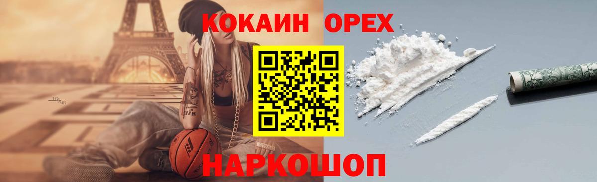 Кокаин 98% Мурманск