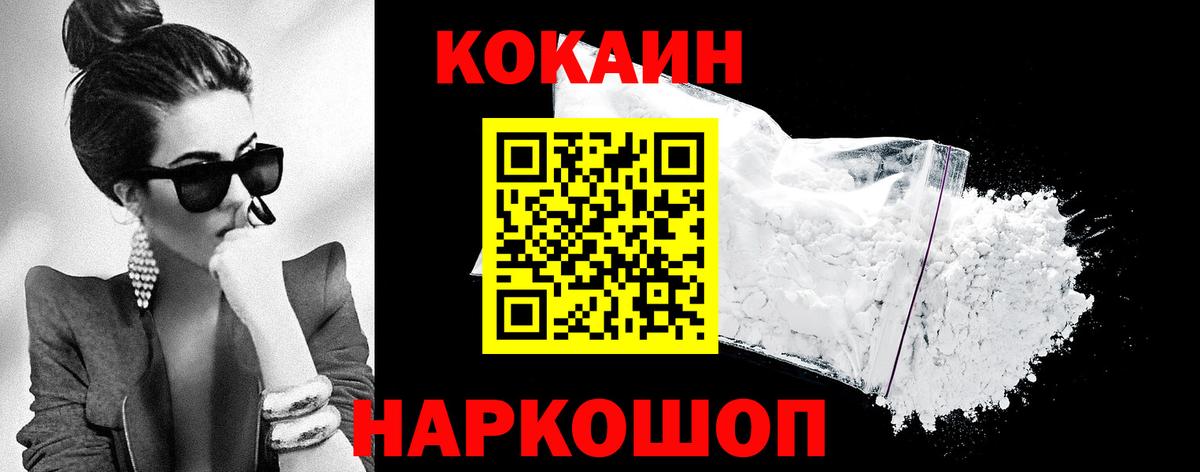 Cocaine  Кокаин Перу  Кокаин Fish Scale  Вход с VPN  Мурманск 