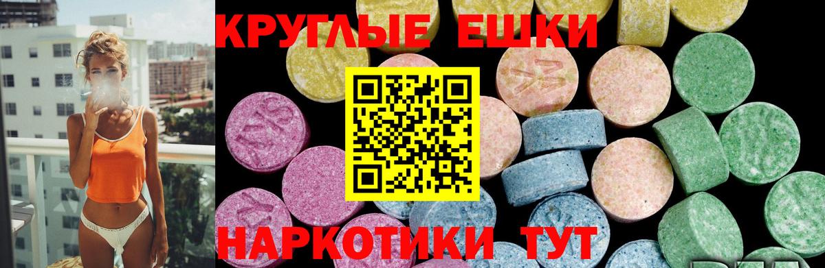 Экстази  Вход с VPN  Мурманск  ЭКСТАЗИ таблы  Экстази MDMA 