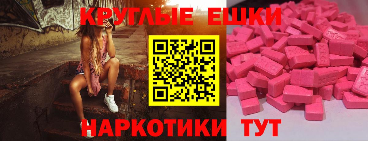 Экстази VHQ Мурманск