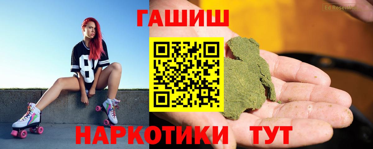 ГАШИШ hashish  Вход с VPN  где продают   Мурманск  ГАШИШ Cannabis  ГАШ 