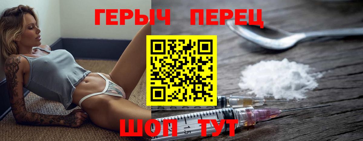 Мурманск  ГЕРОИН гречка  Вход с VPN 