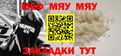 меф VHQ Гусиноозёрск