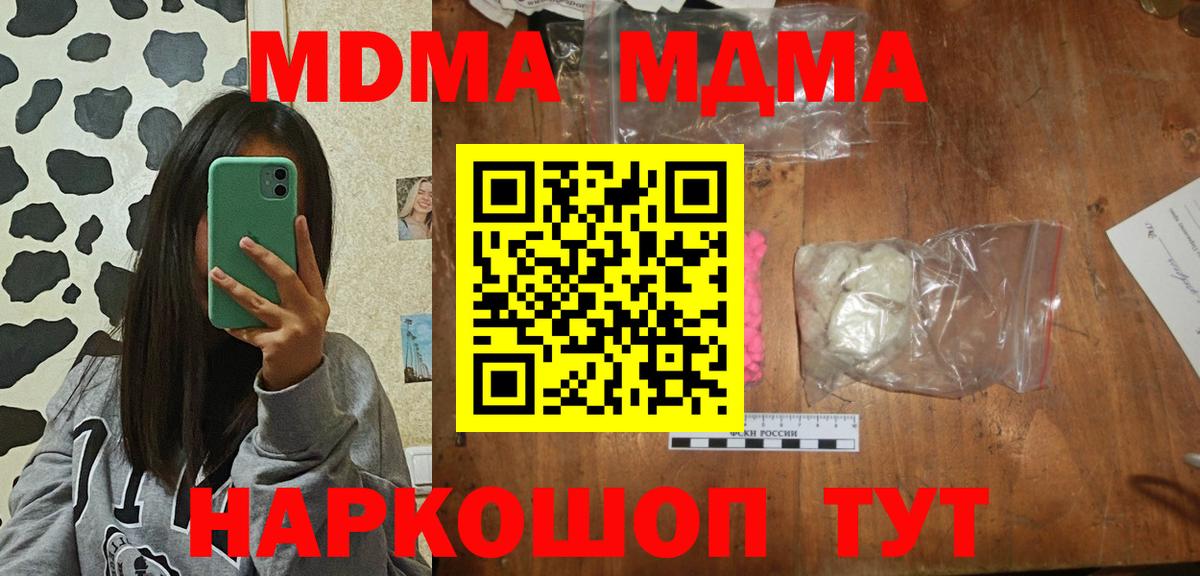 MDMA  МДМА crystal  Вход с VPN  Мурманск 