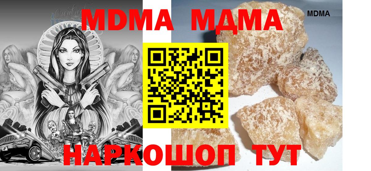 MDMA VHQ Мурманск