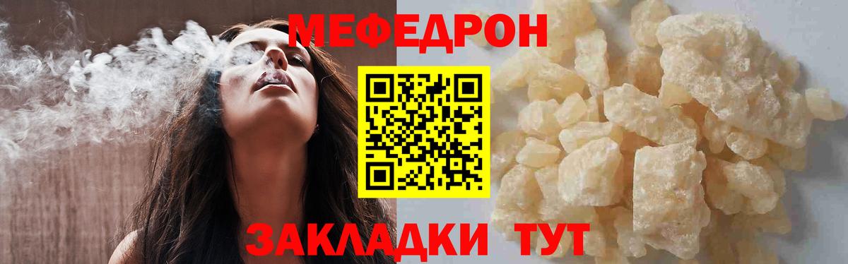 Меф кристаллы Мурманск