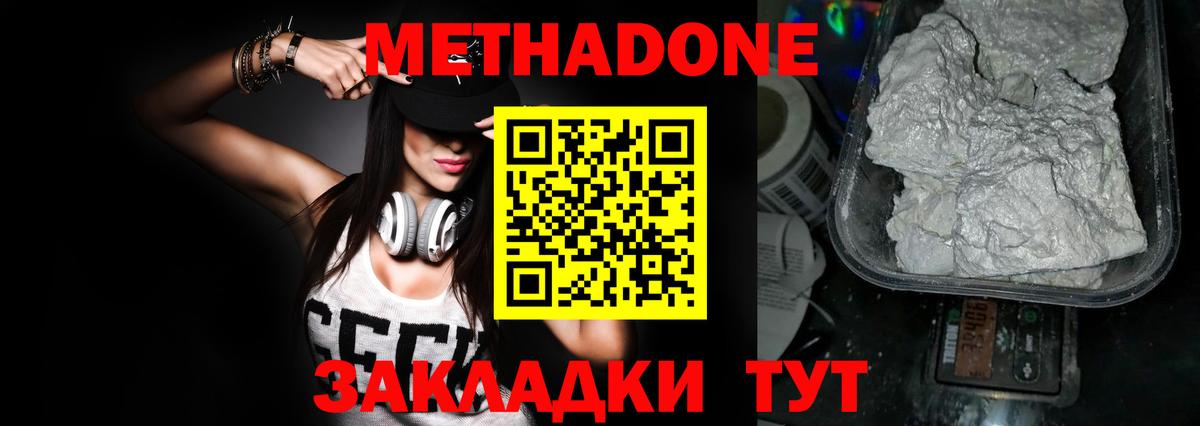 Мурманск  площадка официальный сайт  Вход с VPN  Метадон methadone  Метадон VHQ 