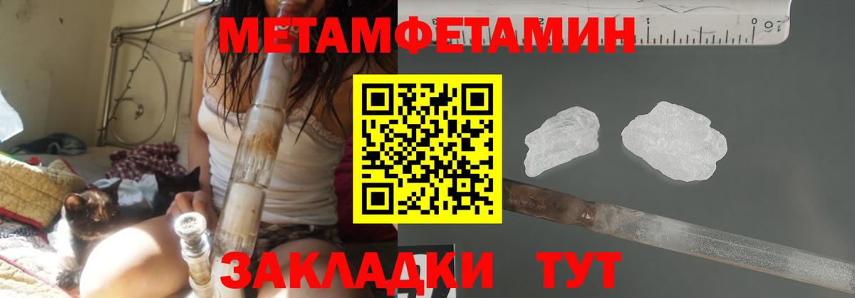 Мурманск  Метамфетамин винт  МЕТАМФЕТАМИН  Вход с VPN 