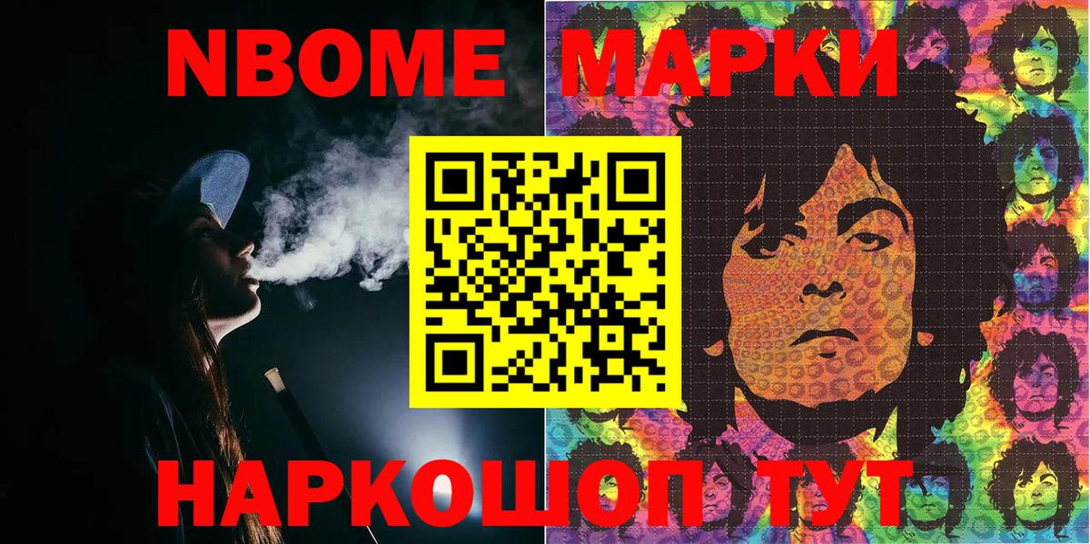 Мурманск  Наркотические марки 1,5мг  Вход с VPN 