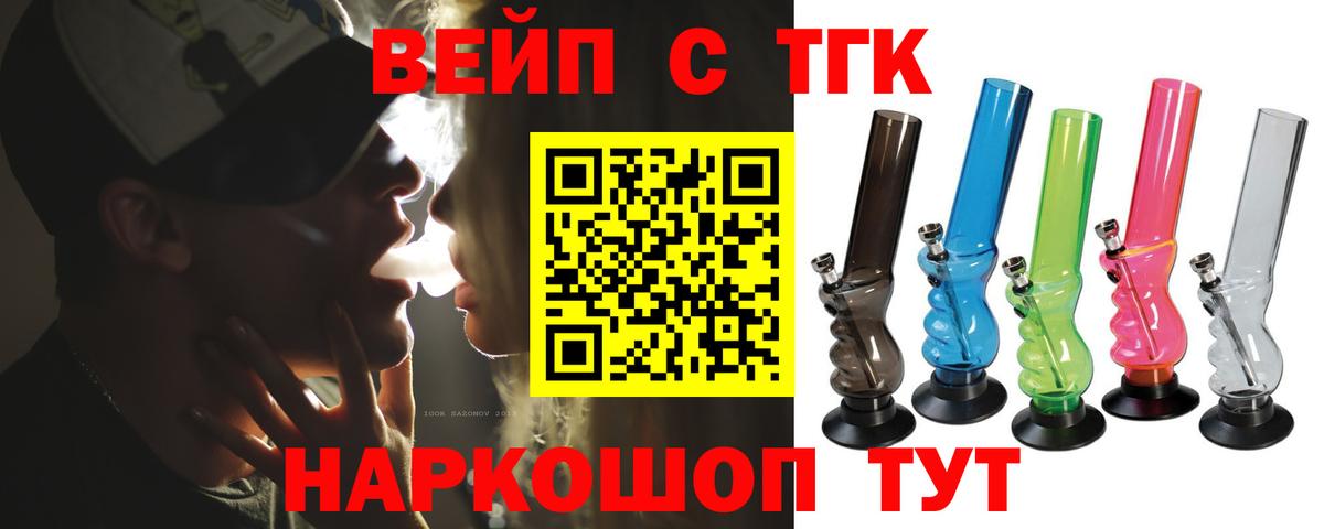 Мурманск  ТГК гашишное масло  Вход с VPN 